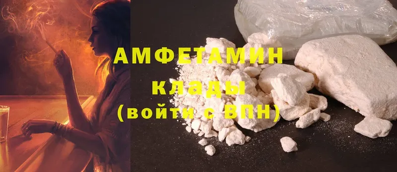 Amphetamine Розовый  закладки  Завитинск 